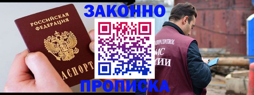 миграционный учет в Астраханской области